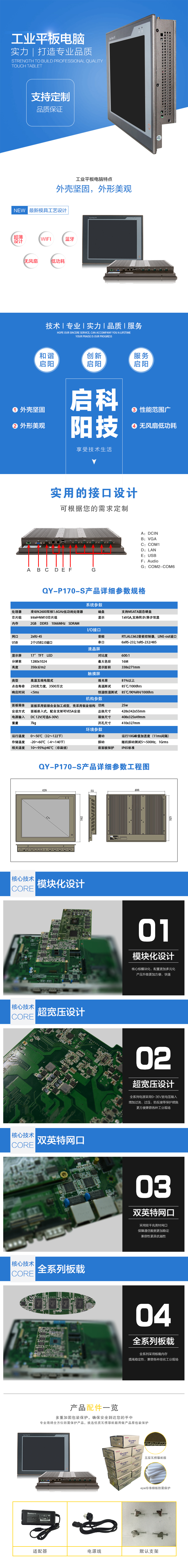 S系列170寸宝贝详情（平板电脑）.jpg