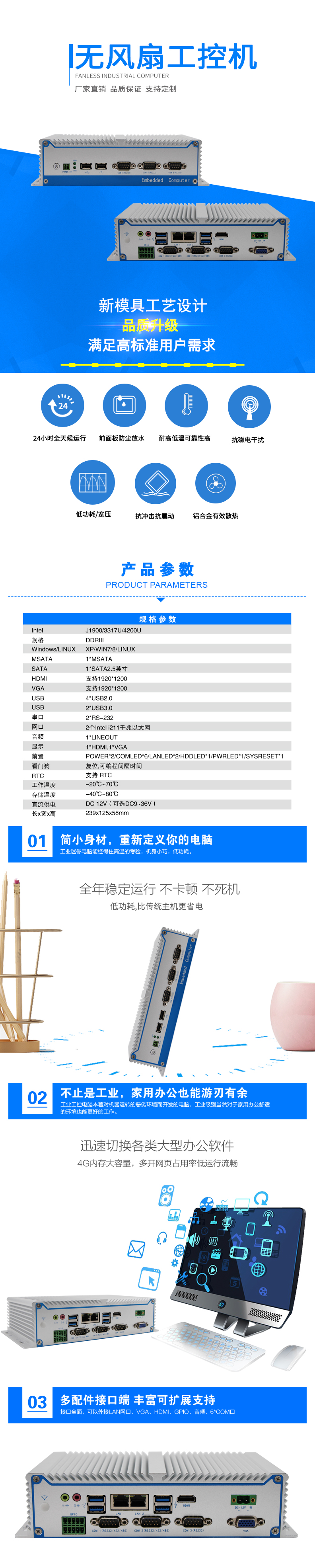 工控机新详情页B5800A_01.jpg