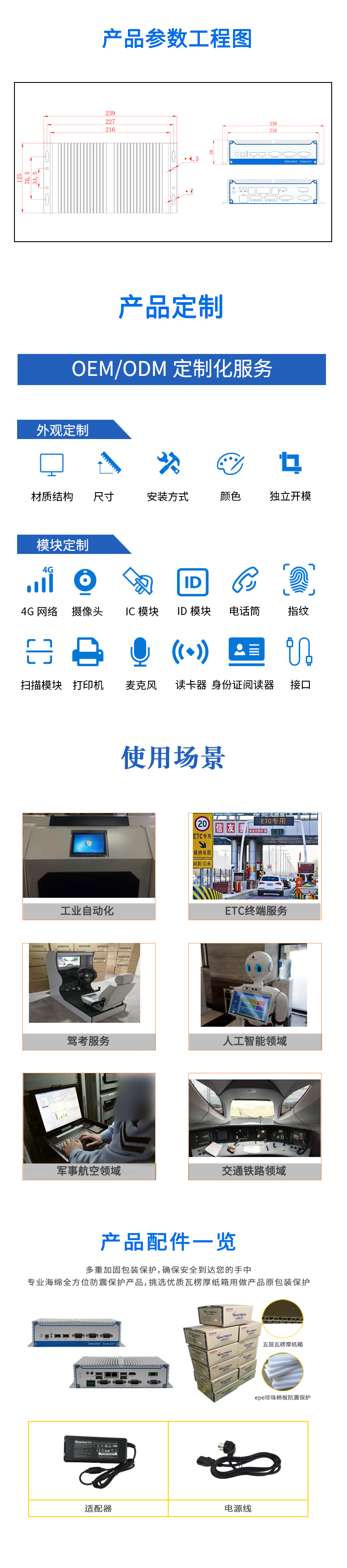 工控机新详情页B5800A_02.jpg