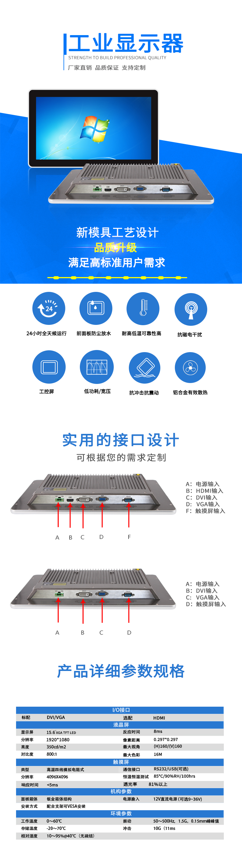 HY15系列显示器_01.jpg